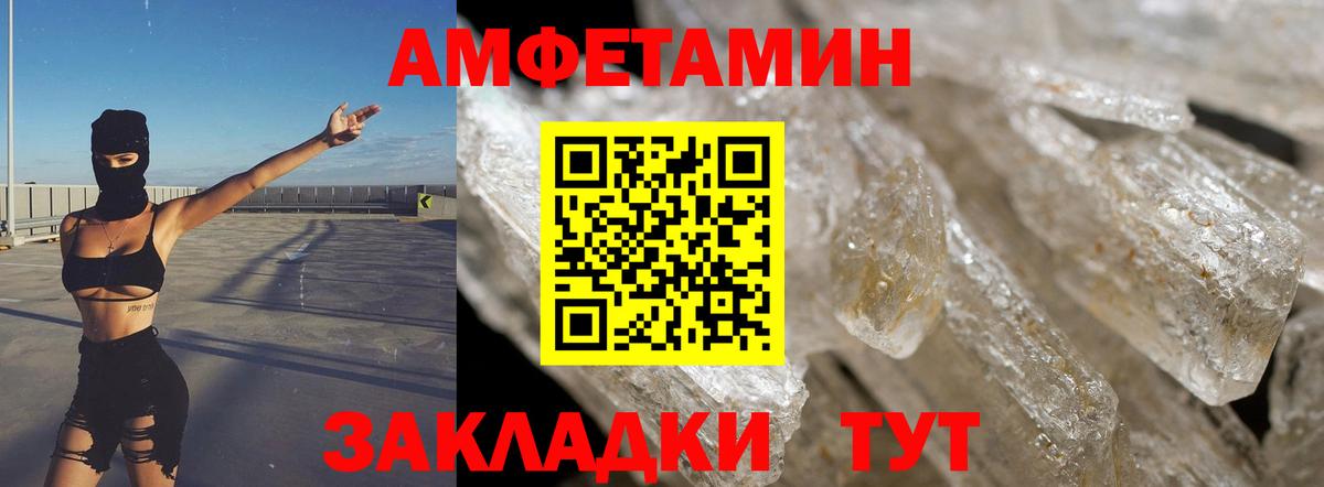 Амфетамин Premium  Вход с VPN  Амфетамин  Амфетамин  Донской 