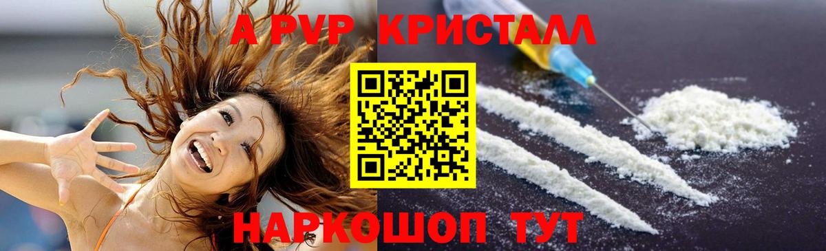 Alpha-PVP VHQ  Вход с VPN  Alpha PVP СК КРИС  A PVP крисы CK  Донской 