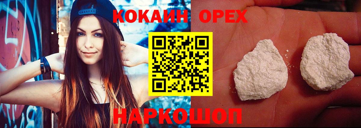 КОКАИН Перу  Вход с VPN  Cocaine  Донской 