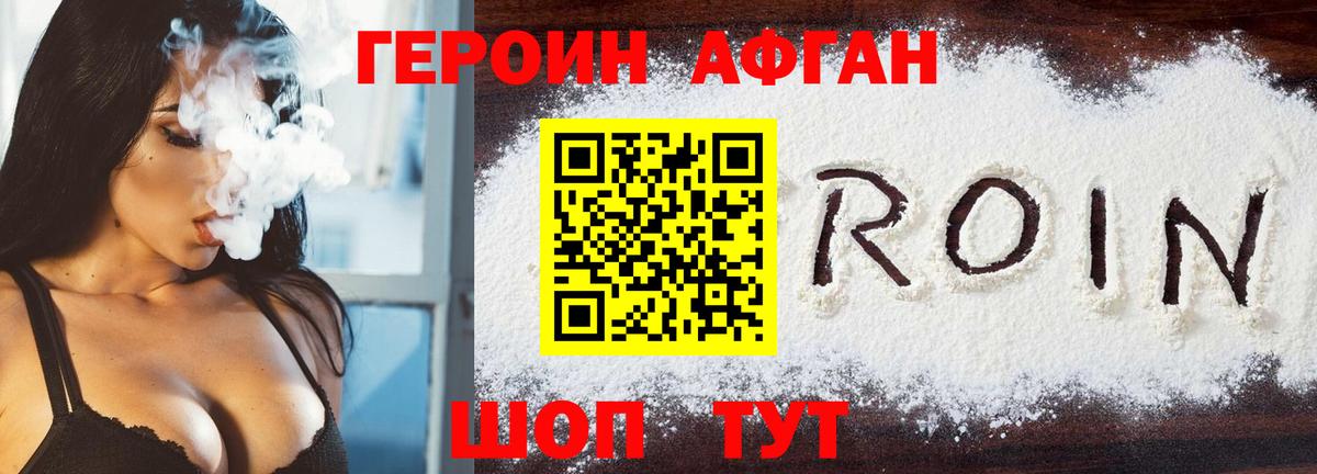 ГЕРОИН VHQ Донской