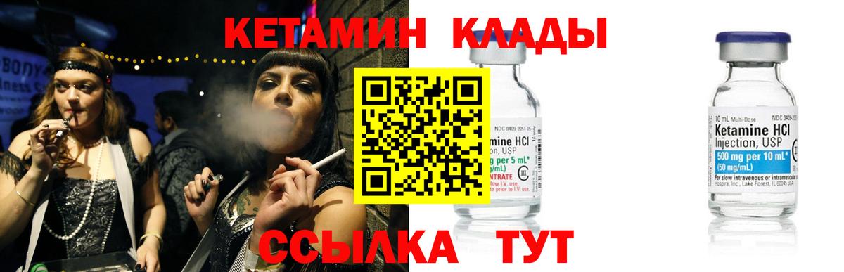 Донской  КЕТАМИН ketamine  Вход с VPN  Кетамин VHQ 