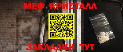 стафф Кунгур