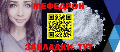 стафф Кунгур