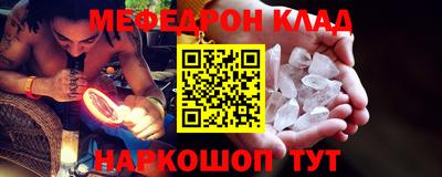 стафф Кунгур