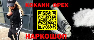 кокаин Краснознаменск