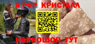 стафф Кунгур