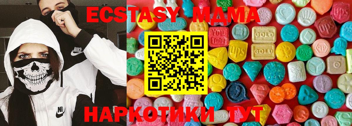 МДМА Molly  МДМА  MDMA VHQ  Донской  Вход с VPN 