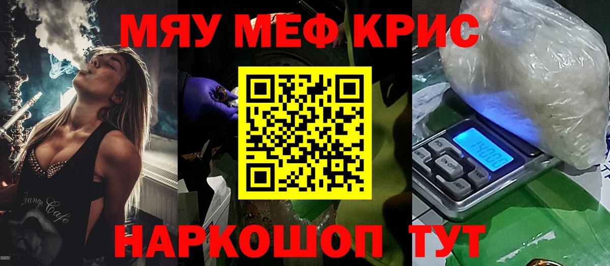 Мефедрон  Вход с VPN  Мефедрон мяу мяу  Донской  МЕФ VHQ 