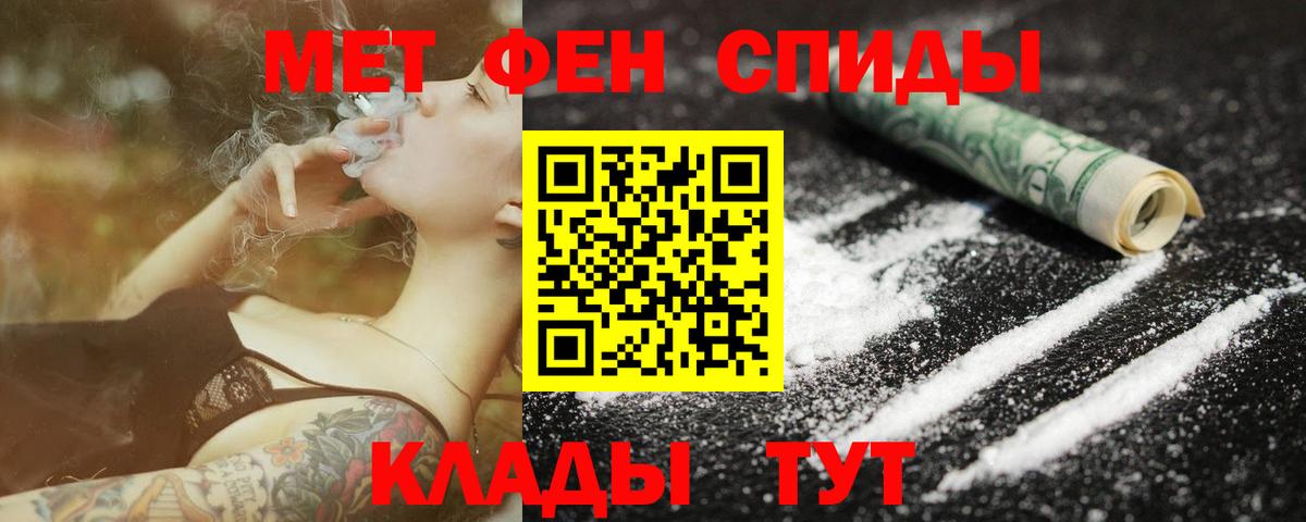 МЕТАМФЕТАМИН винт Донской