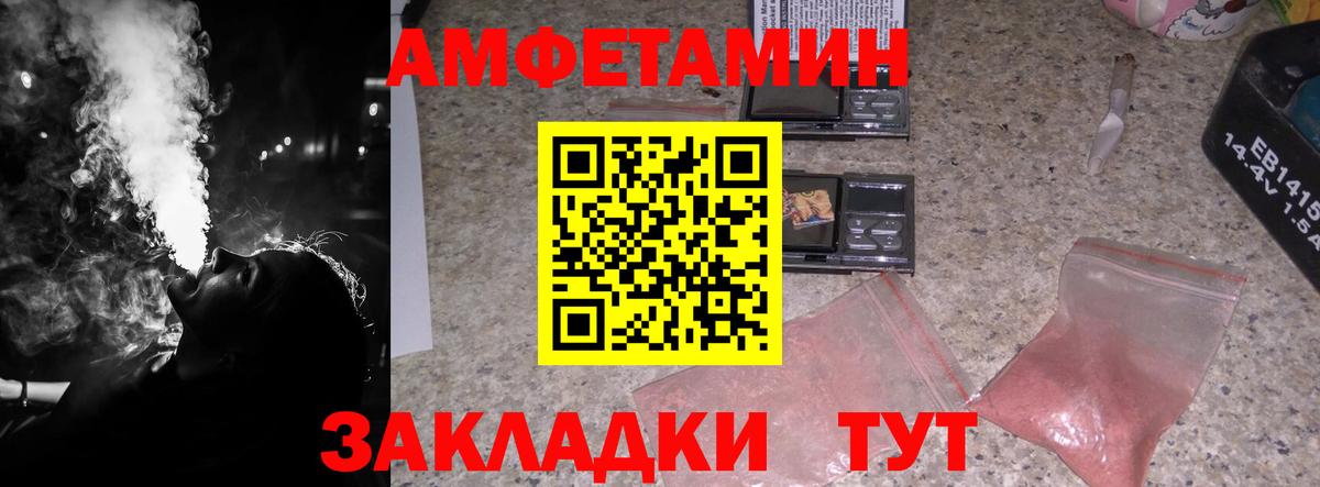 МЕТАМФЕТАМИН мет  Вход с VPN  Донской 