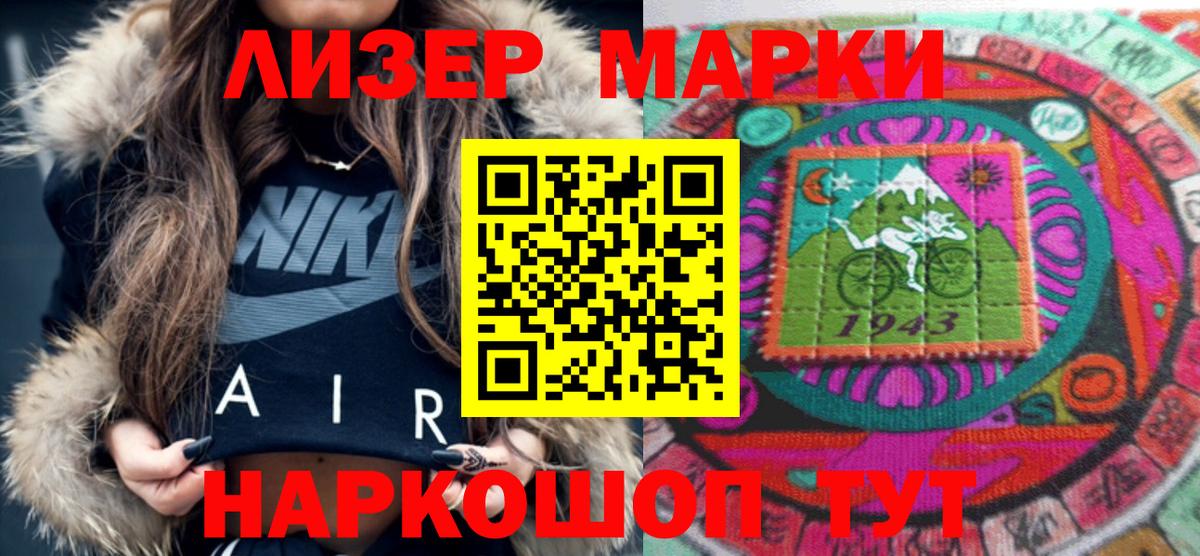 дарнет шоп  Марки NBOMe 1,8мг  Вход с VPN  Донской 
