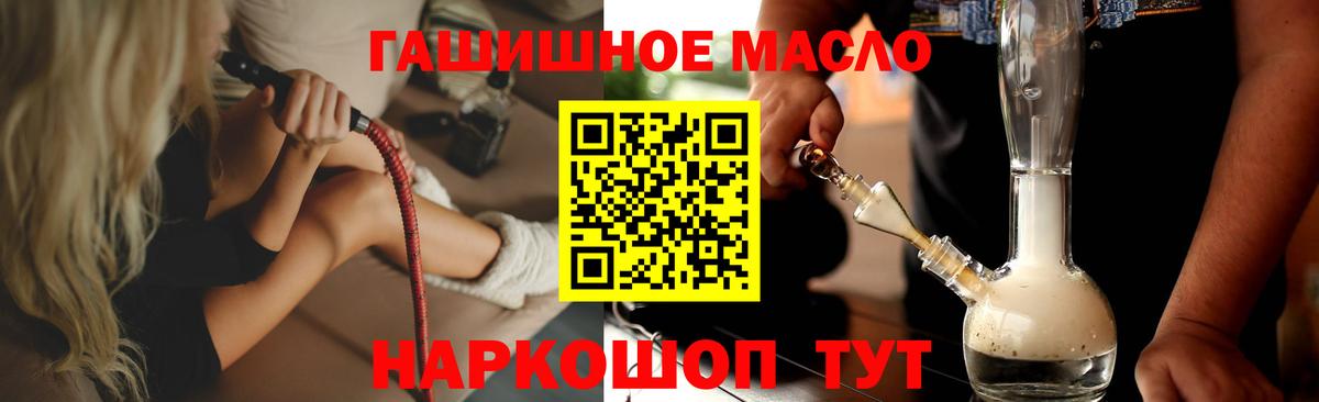 Донской  Дистиллят ТГК гашишное масло  Вход с VPN 